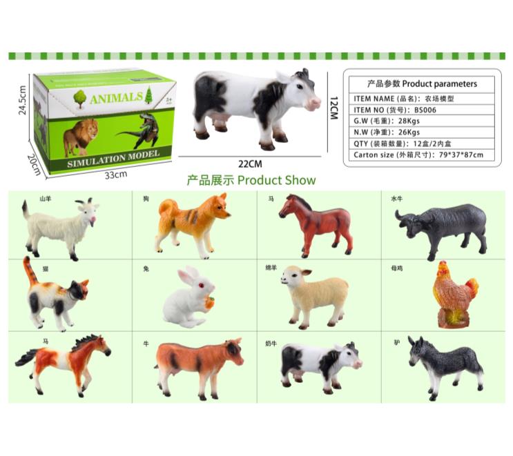 Farm Model (Vinyl) (12PCS)