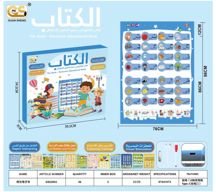 ARABIC EBOOK