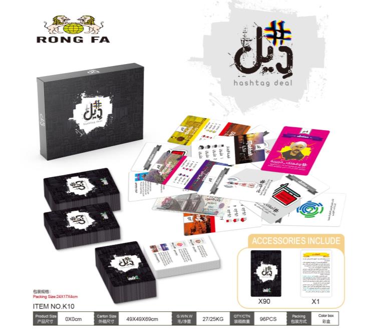 Arab Card Game