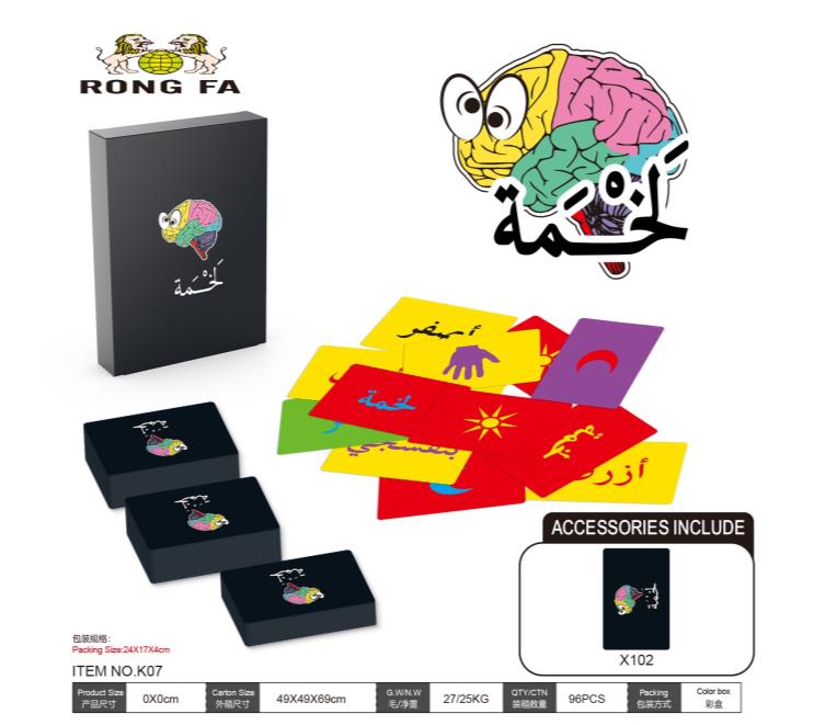 Arab Card Game